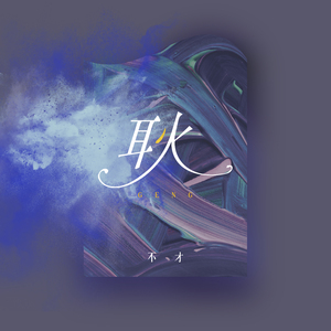 激情之双飞燕办公室
