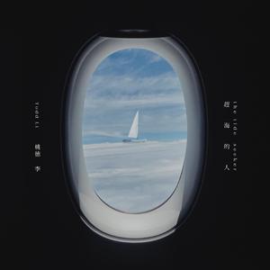 啊，粗，男，菊
